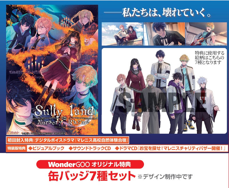 WonderGOOオリジナル特典】Sullyland Nursery Rhyme＜Switch＞20261001