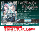【WonderGOOオリジナル特典】Le Mirage Mystique 通常版＜Switch＞20260917