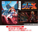 【WonderGOOオリジナル特典】70年代風ロボットアニメ ゲッP-X＜PS5＞20260716