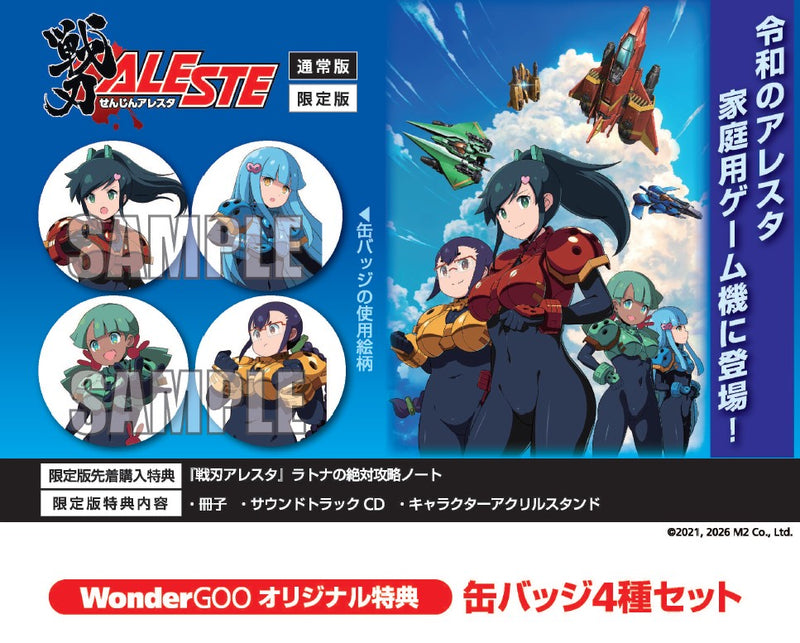 エンタメ通販｜新星堂WonderGOOオンラインストア