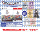 【WonderGOOオリジナル特典】クライムライト／CRYMELIGHT ティーパーティBOX＜PS5＞20261105