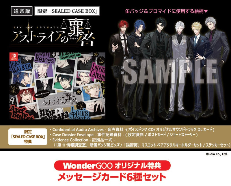 エンタメ通販｜新星堂WonderGOOオンラインストア