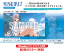 【WonderGOOオリジナル特典】ARIA BLUE I.夏音　LIMITED EDITION＜Switch＞20270128