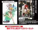 【WonderGOOオリジナル特典＜タペストリーセット＞】STEINS;GATE RE:BOOT　限定版＜Switch＞20260820