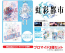 【WonderGOOオリジナル特典】虹彩都市 初回限定版＜Switch＞20261001