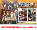 【WonderGOOオリジナル特典】明治東亰恋伽 トワヰライト・キス 限定版＜Switch＞20261029