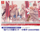 【WonderGOOオリジナル限定セット】あやかしごはん 〜おかわりっ！〜 for S 特装版＜Switch＞20260820