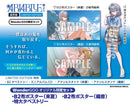 【WonderGOOオリジナル限定セット】ARIA BLUE I.夏音＜Switch＞20270128