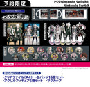 【WonderGOOオリジナル限定セット】スーパーダンガンロンパ２×２＜PS5＞20270114
