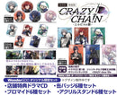 【WonderGOOオリジナル限定セット】CRAZY CHA!N -エルピスの鎖-＜Switch＞20260709