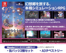 【WonderGOOオリジナル限定セット】幻想少女大戦 - DREAM OF THE STRAY DREAMER - "超"ドリームパック＜Switch＞20261029