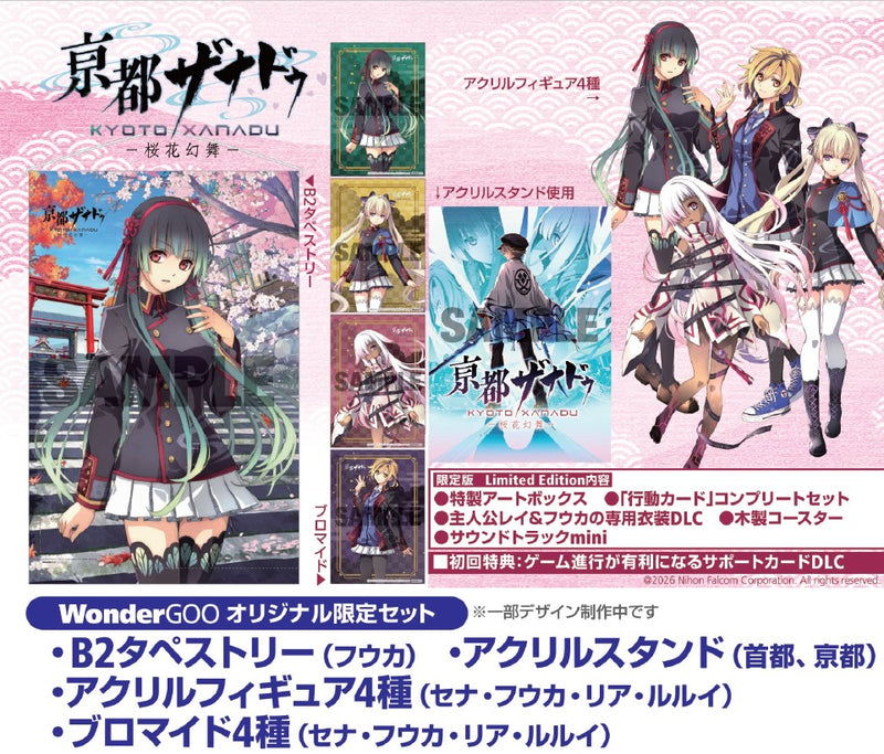 WonderGOOオリジナル限定セット】亰都ザナドゥ -桜花幻舞- 通常版＜PS5