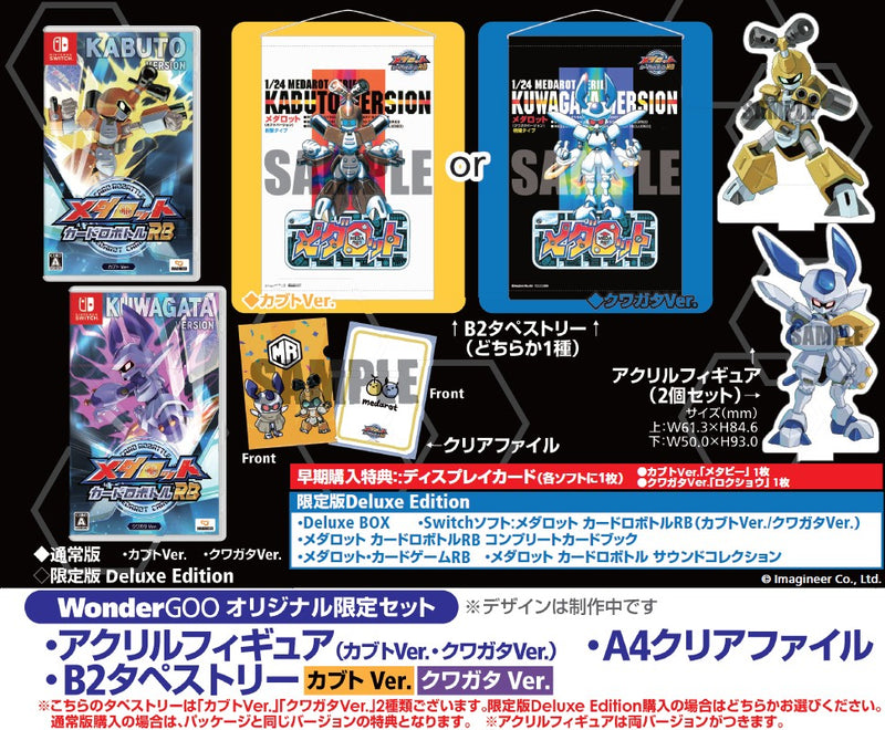 WonderGOOオリジナル限定セット＜カブト Ver.＞】メダロット カード