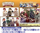 【WonderGOOオリジナル限定セット】明治東亰恋伽 トワヰライト・キス 限定版＜Switch＞20261029