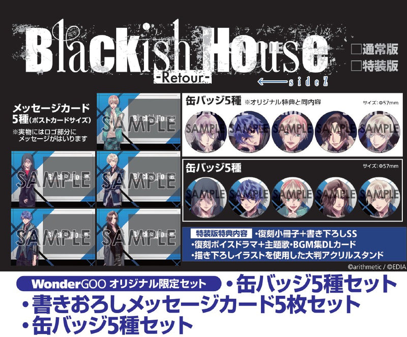WonderGOOオリジナル限定セット】Blackish House ←sideZ -Retour