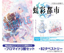 【WonderGOOオリジナル限定セット】虹彩都市 初回限定版＜Switch＞20261001