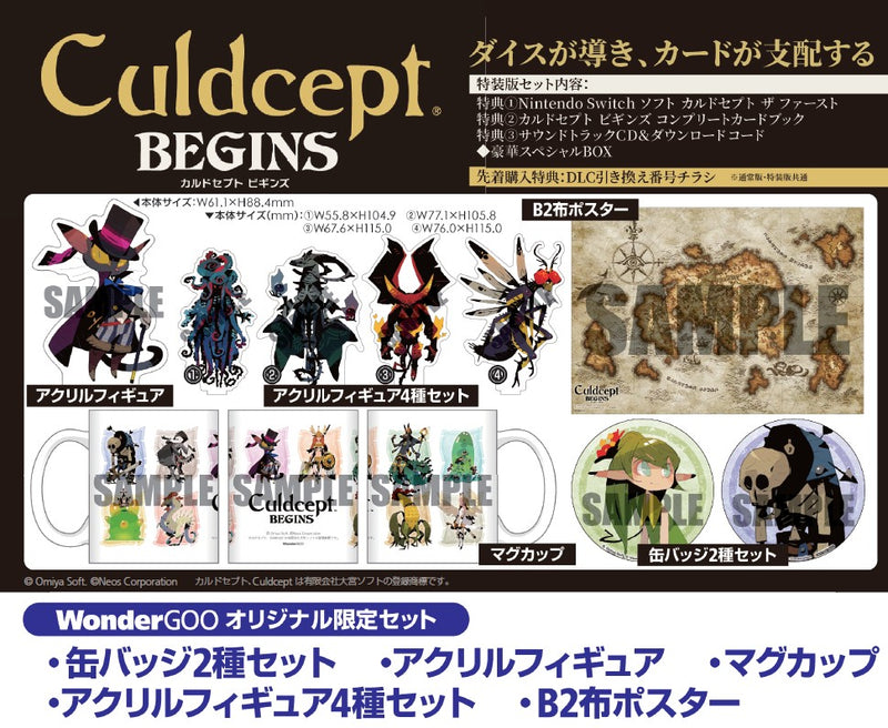 WonderGOOオリジナル限定セット】カルドセプト ビギンズ＜Switch＞20260716