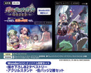 【WonderGOOオリジナル限定セット】グリム・ガーディアンズ サーヴァント・オブ・ザ・ダーク＜Switch 2＞20270128