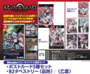 【WonderGOOオリジナル限定セット】メイド・オブ・ザ・デッド＜Switch＞20260730