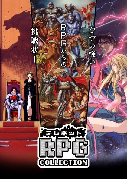 【WonderGOOオリジナル特典】テレネット RPG　コレクション＜Switch＞20251127