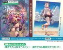 【等身大タペストリーセット】カリアのアトリエ 〜夜の王国と追憶の道標〜 プレミアムボックス＜PS5＞20270225