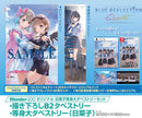 【日菜子等身大タペストリーセット】BLUE REFLECTION Quartet: 少女たちのキセキ プレミアムボックス＜PC＞20260730