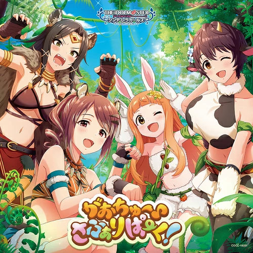 【オリジナル特典】市原仁奈、三船美優、及川雫、向井拓海／THE IDOLM@STER CINDERELLA GIRLS STARLIGHT MASTER CRYSTAL QUALIA 11 がおちゅー♪さふぁりぱーく！＜CD＞［Z-16927］20251210