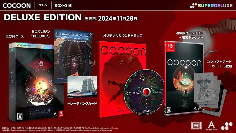 COCOON　DELUXE EDITION＜Switch＞20241128