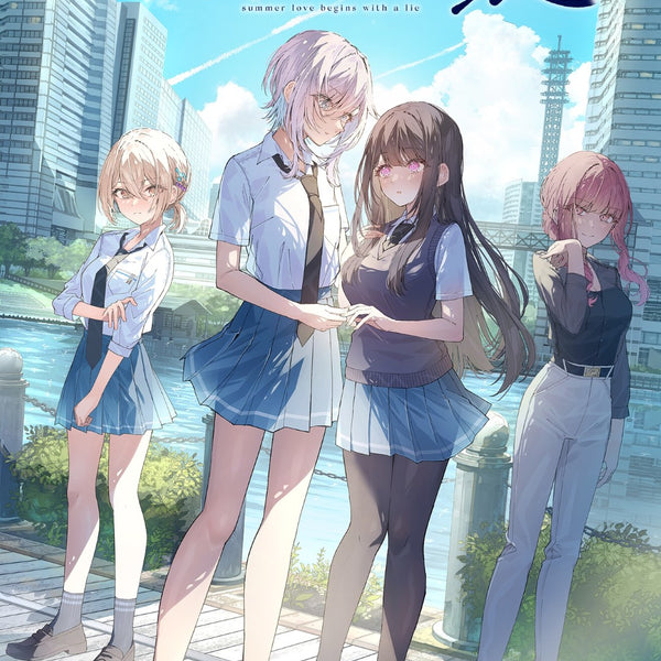 【新品未開封】B2タペストリー2種 嘘から始まる恋の夏 ワンダーグー限定 WonderGOOオリジナル特典】嘘から始まる恋の夏 初回限定版＜Switch