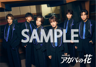 【先着特典】MATSURI／アガベの花＜CD＞［Z-16760］20251008