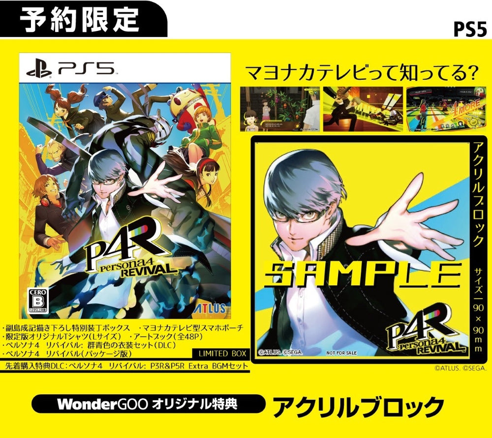 WonderGOOオリジナル特典＜アクリルブロックセット＞】ペルソナ4