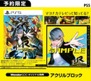 【WonderGOOオリジナル特典＜アクリルブロックセット＞】PERSONA 4 REVIVAL: LIMITED BOX＜PS5＞20270218