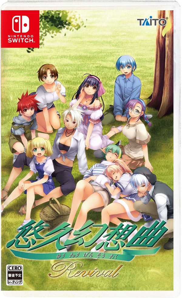 【WonderGOOオリジナル特典】悠久幻想曲リバイバル 通常版＜Switch＞20251218