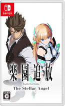 楽園追放 -The Stellar Angel-＜Switch＞20261126