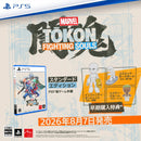 MARVEL Tōkon: Fighting Souls＜PS5＞20260807