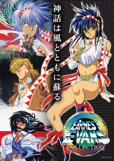 アーネスト・エバンス COLLECTION＜PS5＞20251225