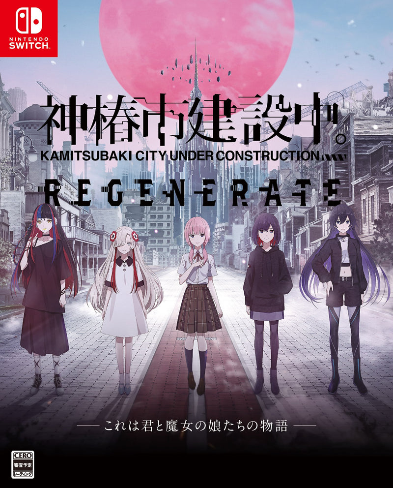 【WonderGOOオリジナル限定セット】神椿市建設中。REGENERATE 特装版＜Switch＞20250220