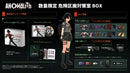 【WonderGOOオリジナル特典】アノマリス／ANOMALITH 数量限定 危険区画対策室BOX＜Switch 2＞20261029