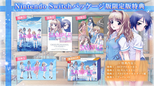 【WonderGOOオリジナル限定セット】CROSS†CHANNEL 〜For all people〜 限定版＜Switch＞20251204