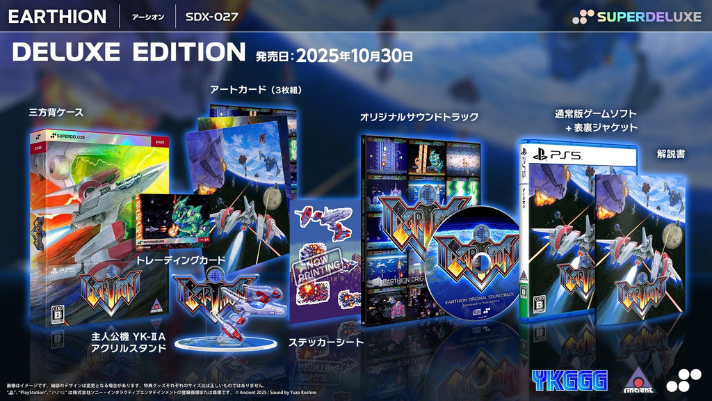 PS5 HOA / ホア サウントラ同梱限定版 北米版 新品未開封 eth_mockup_fullset_PS5_A_1024x