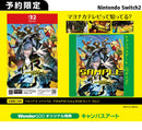 【WonderGOOオリジナル特典＜キャンバスアートセット＞】ペルソナ４ リバイバル＜Switch 2＞20270520
