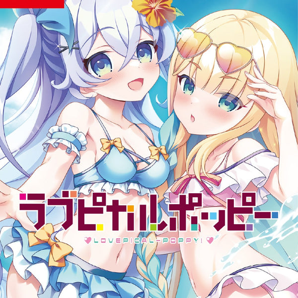 【switch】ラブピカルポッピー 豪華限定版 fc7999367030c829940753dd52e56b
