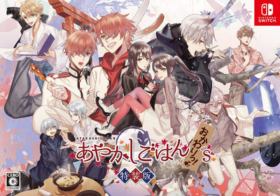 【WonderGOOオリジナル限定セット】あやかしごはん 〜おかわりっ！〜 for S 特装版＜Switch＞20260820