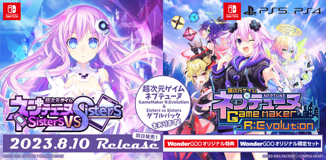 新星堂 オンラインショップ ルーンファクトリー 龍の国 新星堂