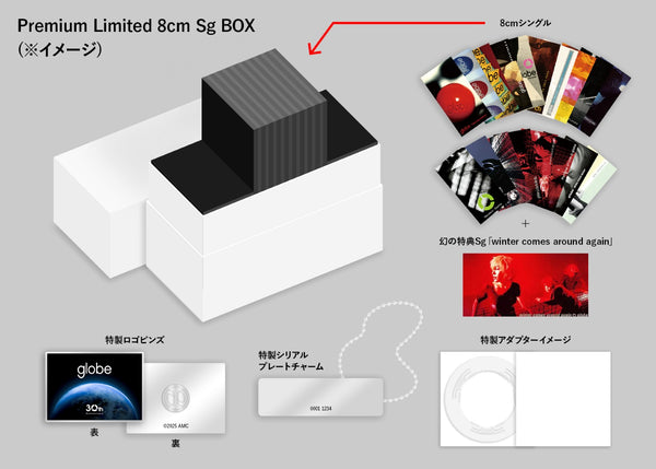globe／Premium Limited 8cm Single BOX＜19CD+グッズ＞（数量限定盤)20260101