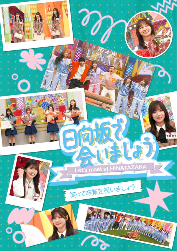 日向坂46