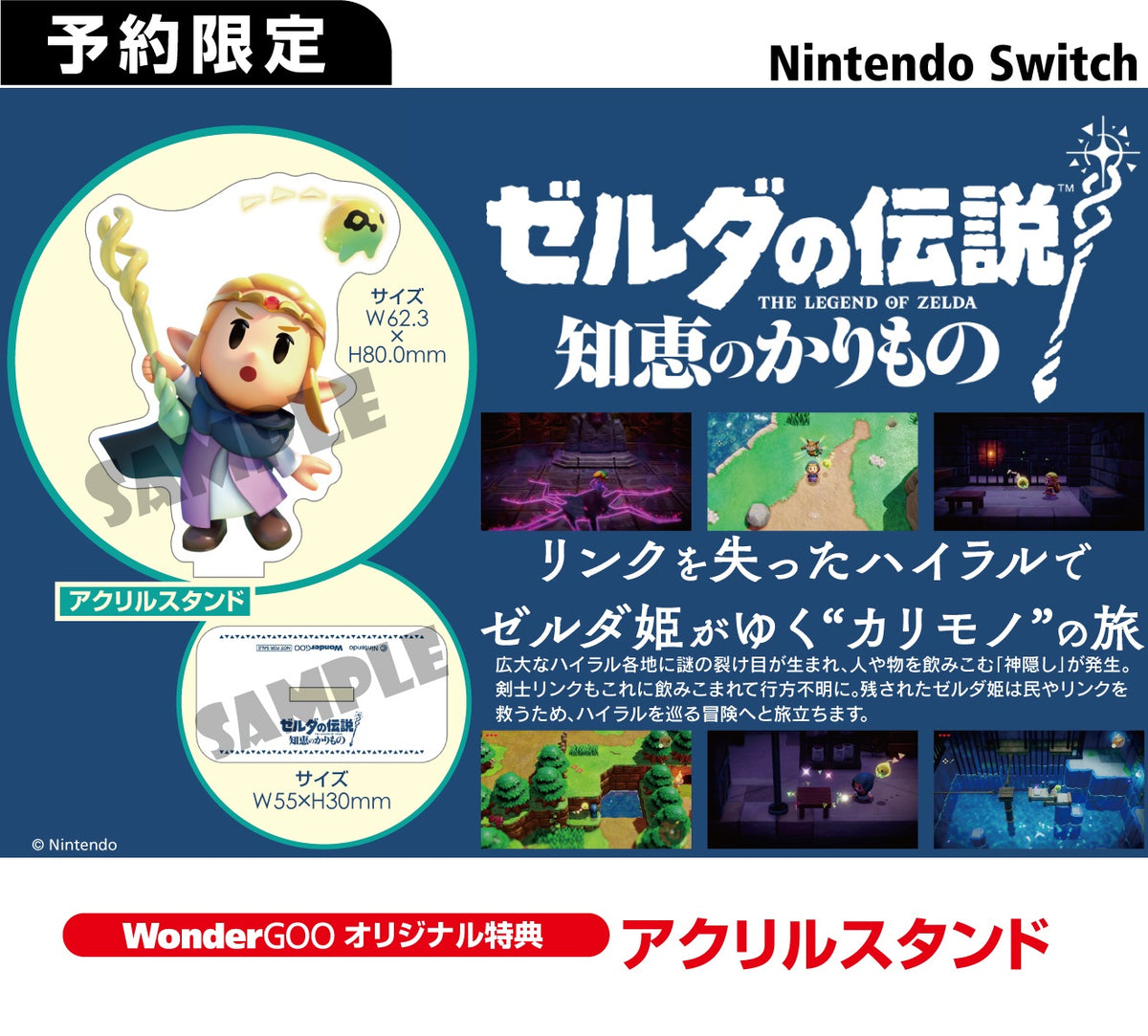 Amazon.co.jp: ゼルダの伝説 知恵のかりもの - Switch 【Amazon.co.jp限定特典】ダイカットステッカー10種セット 同梱  : ゲーム