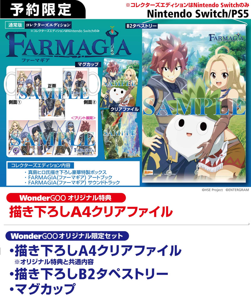 【WonderGOOオリジナル限定セット】FARMAGIA(ファーマギア)＜PS5＞20241101