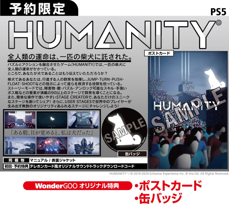 【WonderGOOオリジナル特典】HUMANITY＜PS5＞20241107