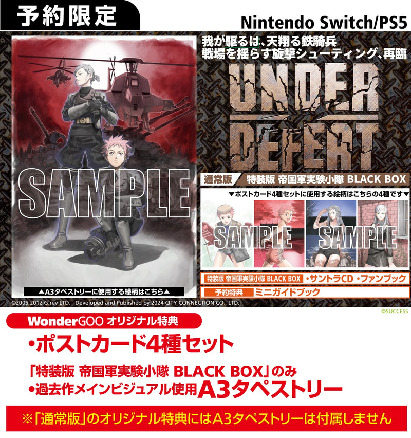 【WonderGOOオリジナル特典】UNDER DEFEAT＜Switch＞20241205